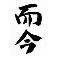 黑河回收而今清酒