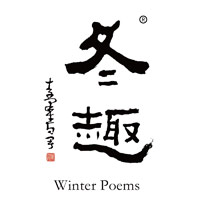 黑河回收冬趣黄酒