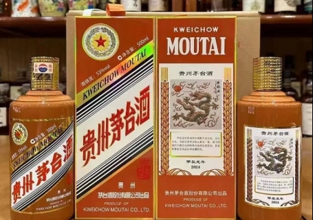 龙年生肖茅台酒500ml和375ml龙茅礼盒黑河回收价格多少钱？